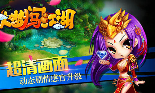 视觉盛宴 探秘《大梦闯江湖》的电影美学