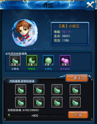 摆脱小白成高玩  《幽游白书》新手入门攻略