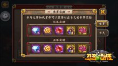 你的抉择影响世界 《忍者萌剑传》跨服阵营战火