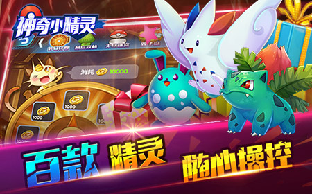 《神奇小精灵》之冬日物语：小智的精灵知多少