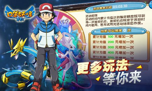 《口袋妖怪复刻》新版12月9日上线  新要素亮相