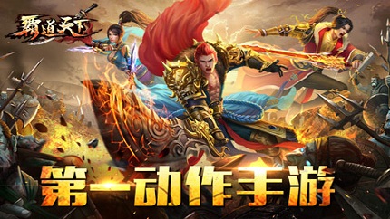 《霸道天下》神兵秘技—我有神翼，翱翔九天！