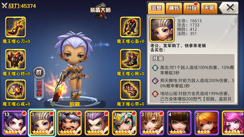 十五连斩达成！《进击吧英雄》冲击幻境