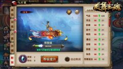 《凤舞断魂》专属飞行器带你穿越带你飞