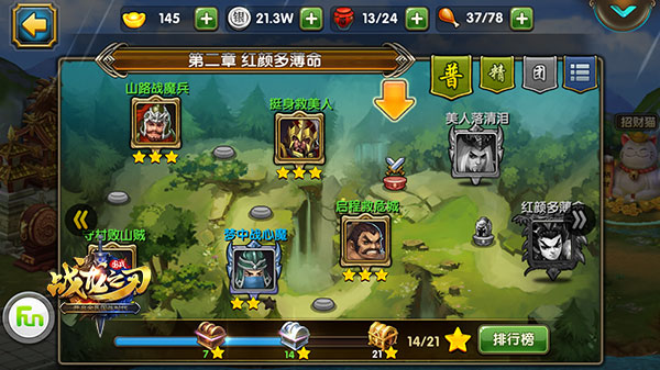 《战龙之刃》国战：犹记得那匹沙场汗血宝马