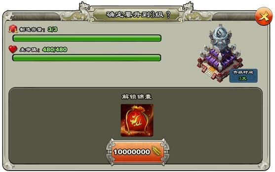 《君临天下》新版预告 锦囊妙计定乾坤