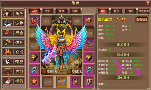 采花先擒贼 《屠神》缉拿采花大盗流程简介