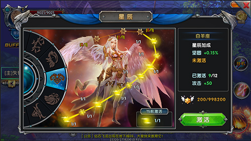 十二女神庇佑9377《女王号令》星辰系统揭秘