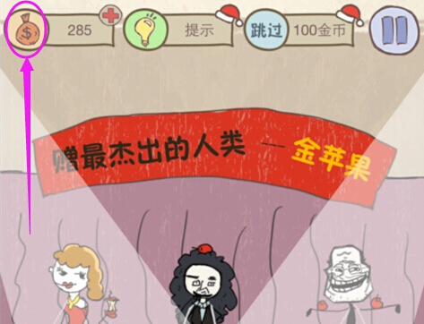  史上最坑爹的游戏6最后一关攻略 第24关过法 