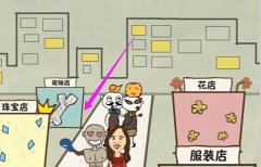  史上最坑爹的游戏6攻略 第22关单身狗如何通关 