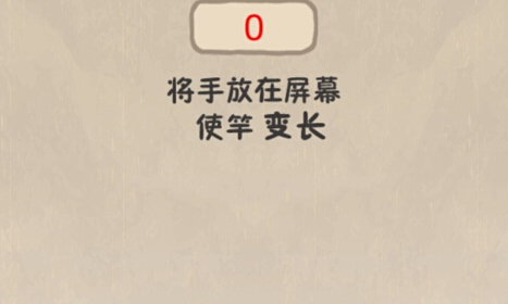  史上最坑爹的游戏6第18关怎么过 详细通关解说 