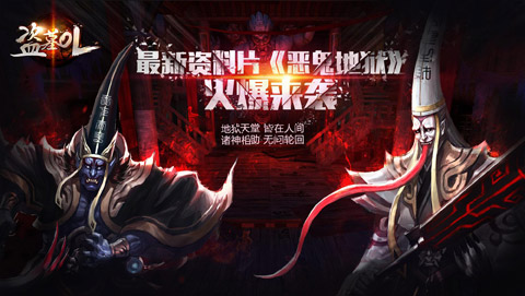 揭秘史诗副本《盗墓OL》神秘地宫 惊悚来袭