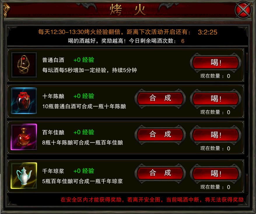 双倍经验！《全民SF》烤火玩法大解析