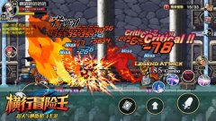 老司机亲授绝学《横行冒险王》内测快速升级の