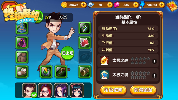 至贱无敌 《终极酷跑》方炎严肃的贱你一脸