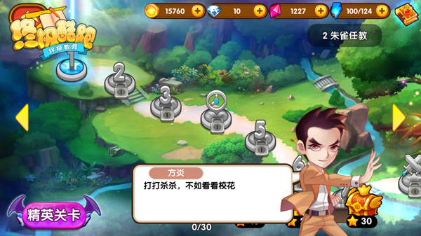 至贱无敌 《终极酷跑》方炎严肃的贱你一脸