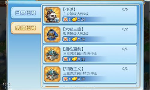 赢得生前身后名 《小小三国志》成就系统揭秘