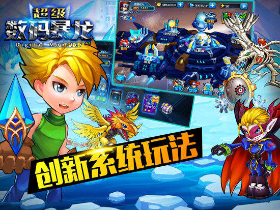  重拾童年经典《超级数码暴龙》还原数码宝贝时