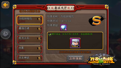 语音聊天系统震撼上线 《忍者萌剑传》明日全面