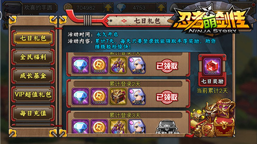 语音聊天系统震撼上线 《忍者萌剑传》明日全面