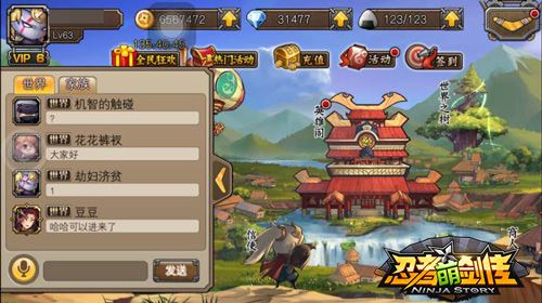 语音聊天系统震撼上线 《忍者萌剑传》明日全面