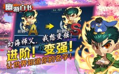 经典不老 《幽游白书》诠释青春记忆