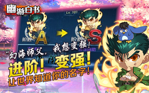 经典不老  《幽游白书》诠释青春记忆