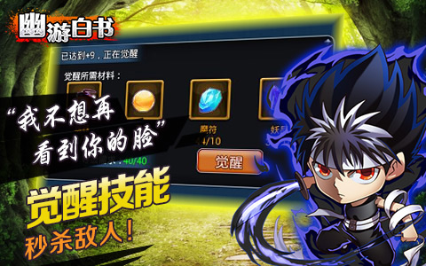 经典不老  《幽游白书》诠释青春记忆