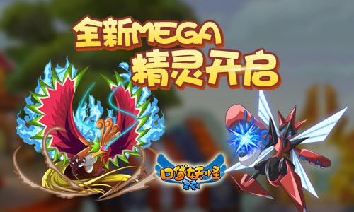 《口袋妖怪复刻》新版闪亮登场 全新内容今日开