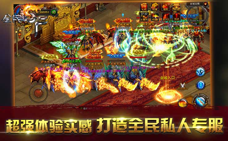 超人气手游《全民SF》iOS正版隆重上线！