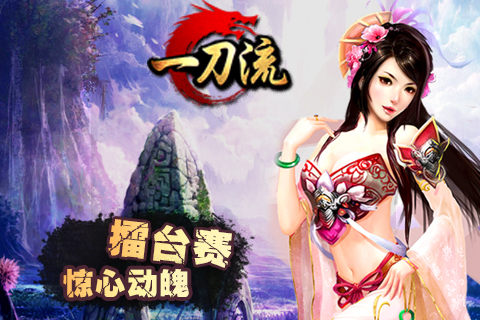 听说你很能打？敢不敢来《一刀流》新版本solo