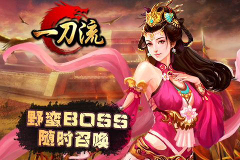 听说你很能打？敢不敢来《一刀流》新版本solo