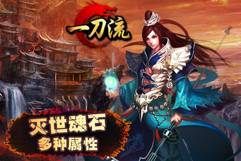 听说你很能打？敢不敢来《一刀流》新版本solo