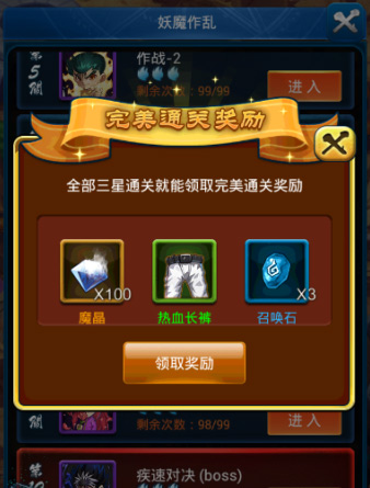 抱紧金山  《幽游白书》魔晶获取途径大趴