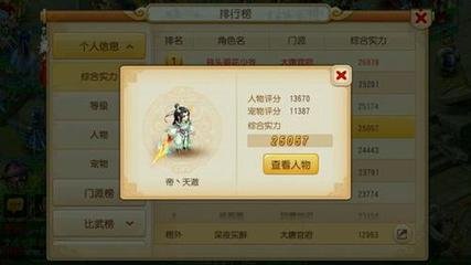  梦幻西游手游龙宫培养心得及优缺点解析 