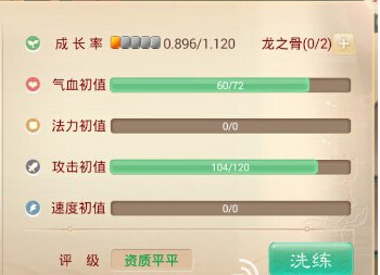  大话西游手游宠物资质品质判定标准分析 