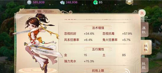  大话西游手游大神秀--高克高忽视四万毒伤害女人 
