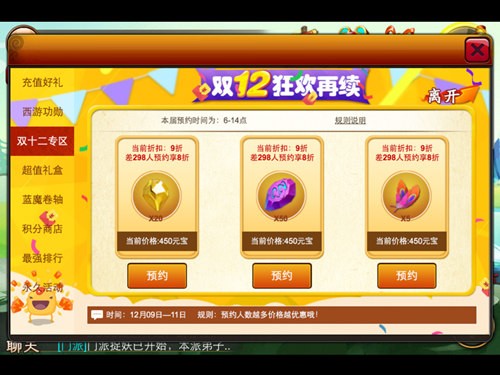 喜迎双12 《囧西游》假期前夕的狂欢