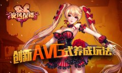 解锁单手新姿势 《旋风保镖》世界试炼曝光