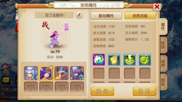 大话西游手游商人玩家赚钱心得分享