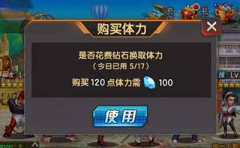 拳皇98终极之战钻石使用指南 新版高性价比用途 