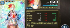  乖离性百万亚瑟王牛若丸攻略 