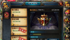  魔域口袋版世界BOSS击杀技巧介绍 