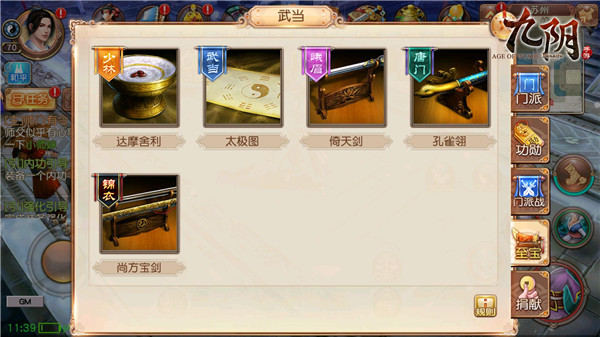 五大门派全面开战《九阴》手游门派战玩法前瞻