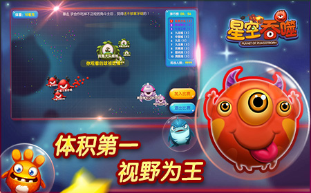 萌球萌语  《星空吞噬》吞噬守则萌萌看