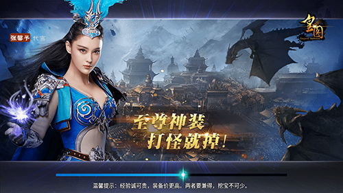 女神送福利9377《皇图》每日目标新玩法亮相