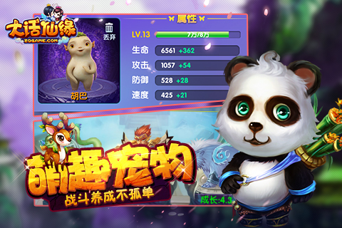 大话仙缘开测在即 全新玩法抢先看