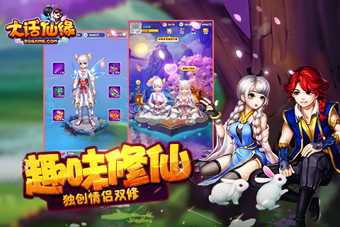 大话仙缘开测在即 全新玩法抢先看