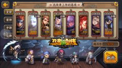 这个阵容可以逆天 《忍者萌剑传》公测版本最强