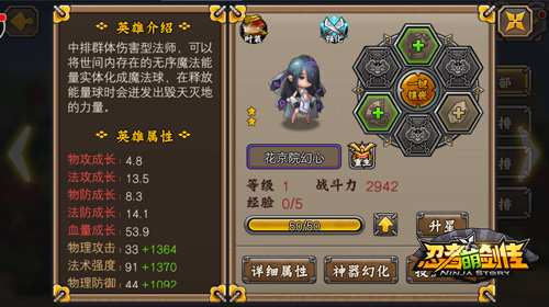 这个阵容可以逆天 《忍者萌剑传》公测版本最强